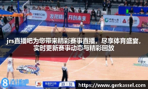 竞技宝JJB